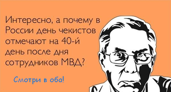 Поздравление в день чекистов 50