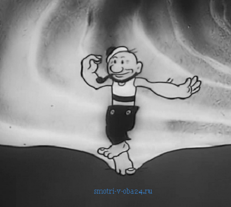 Отважный моряк Союзмультфильм 1936 год