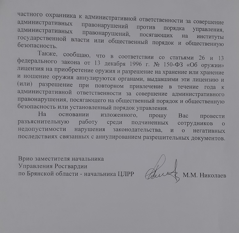 Росгвардия предупредила охрану об акциях 5 марта