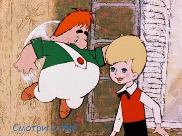 Малыш и Карлсон мультфильм 1968 года