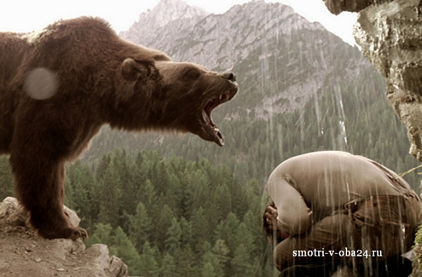 Медведь фильм — Смотри в оба